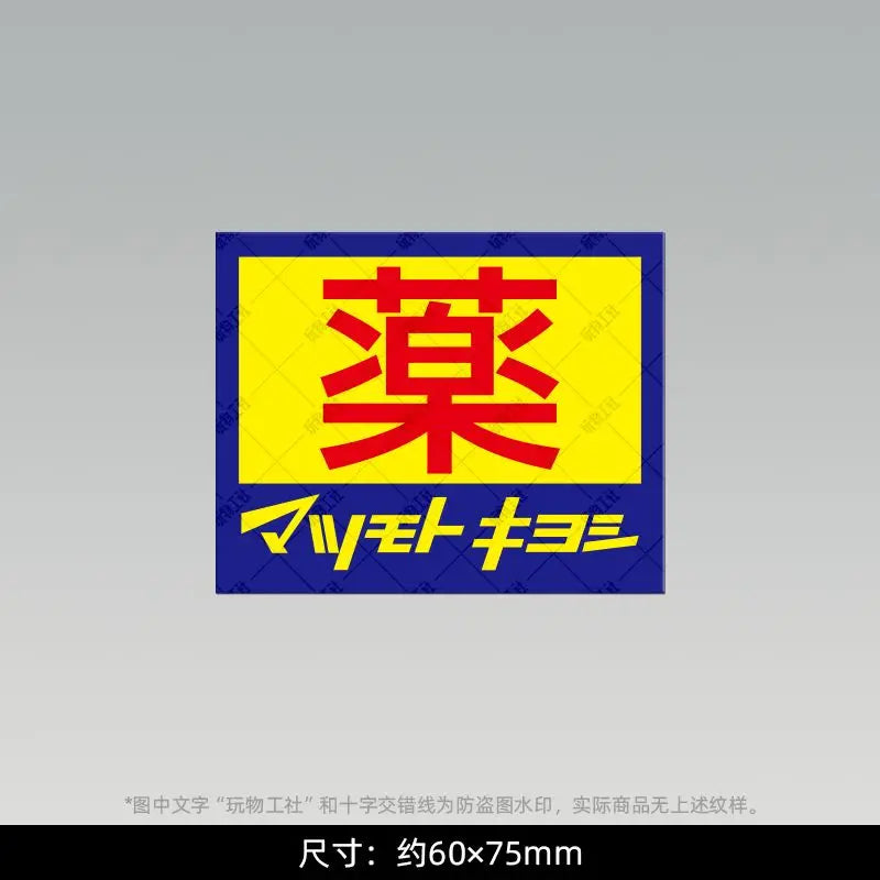 🇯🇵 Japan Tourist Souvenir Fridge Magnet – Tokyo Logo Resin Sticker for Travel Collectors & Home Decor