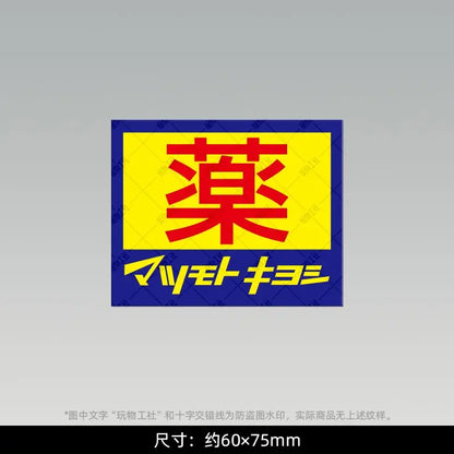 🇯🇵 Japan Tourist Souvenir Fridge Magnet – Tokyo Logo Resin Sticker for Travel Collectors & Home Decor