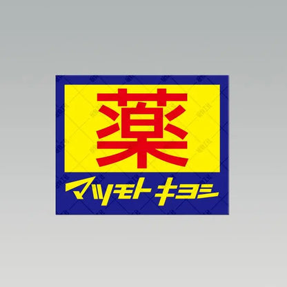 Japanese Local Brands Magnets – Assorted Fridge Magnets