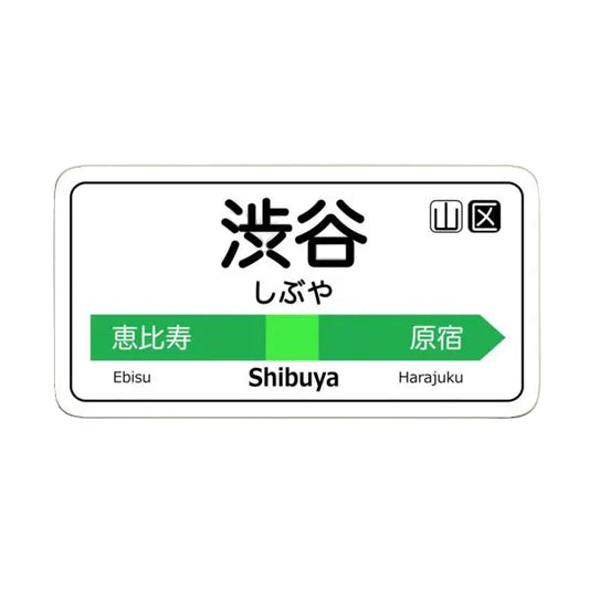 Shibuya Station Magnet – Tokyo Yamanote Line Fridge Decor